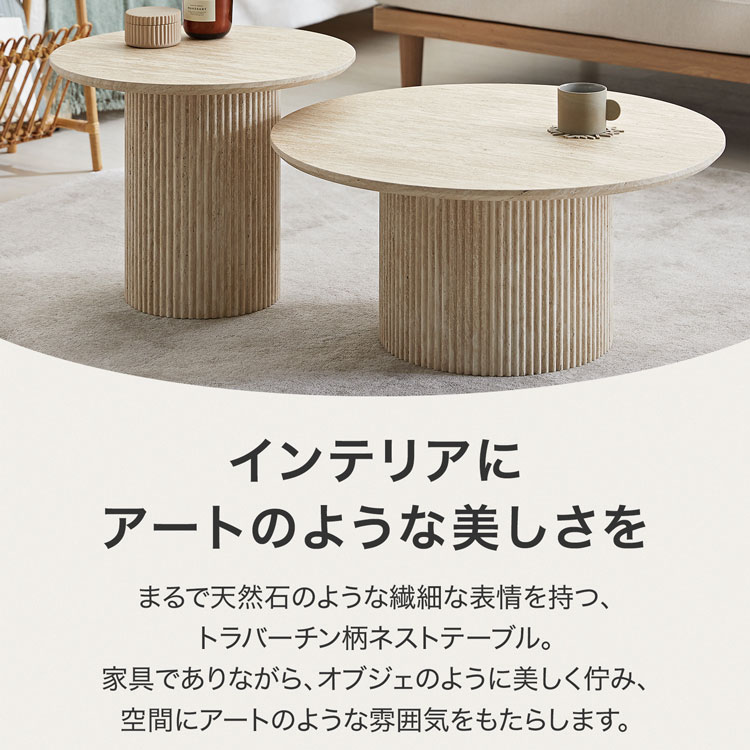 LOWYA（ロウヤ） ネストテーブル 丸 ローテーブル テーブル センター