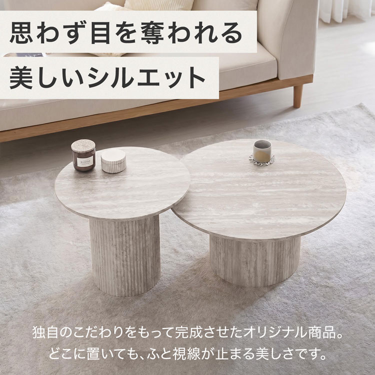 ネストテーブル 丸 ローテーブル テーブル セ...の詳細画像3