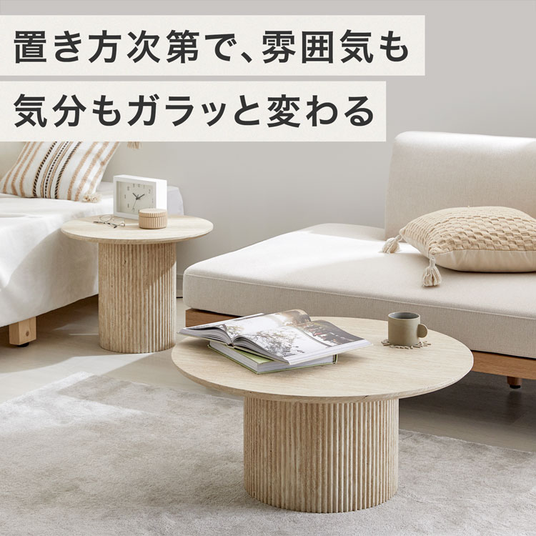 LOWYA（ロウヤ） ネストテーブル 丸 ローテーブル テーブル センター