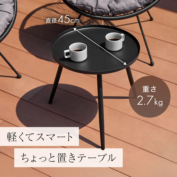 LOWYA（ロウヤ） ガーデンテーブルセット 3点セット ガーデン テーブル