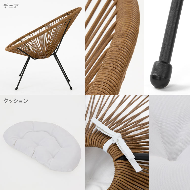 LOWYA（ロウヤ） ガーデンテーブルセット 3点セット ガーデン テーブル