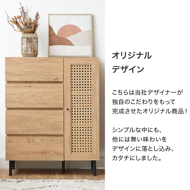 LOWYA（ロウヤ） キャビネット 収納棚 チェスト 扉付き おしゃれ 木製