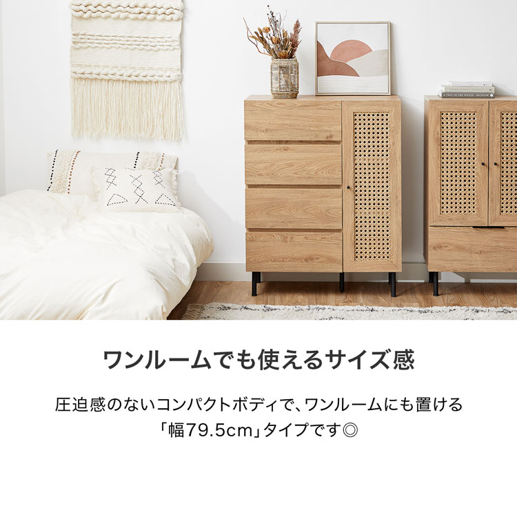 LOWYA（ロウヤ） キャビネット 収納棚 チェスト 扉付き おしゃれ 木製