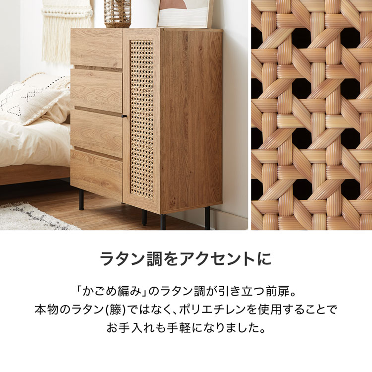 LOWYA（ロウヤ） キャビネット 収納棚 チェスト 扉付き おしゃれ 木製