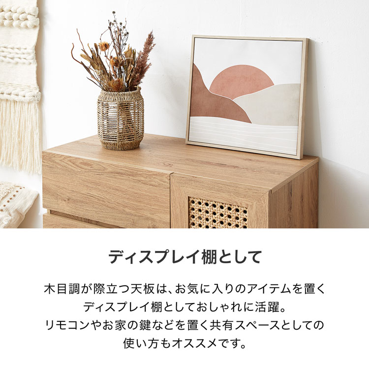 LOWYA（ロウヤ） キャビネット 収納棚 チェスト 扉付き おしゃれ 木製
