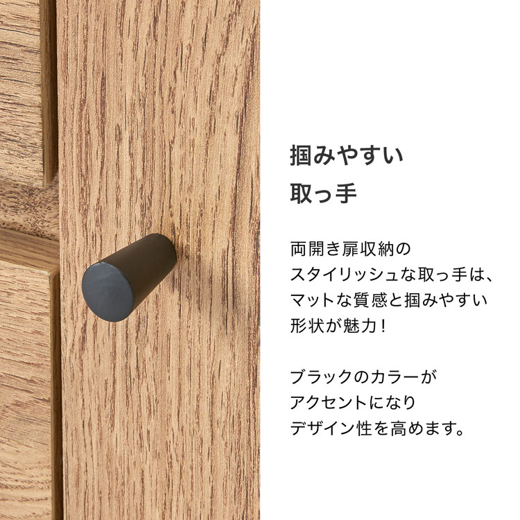LOWYA（ロウヤ） キャビネット 収納棚 チェスト 扉付き おしゃれ 木製