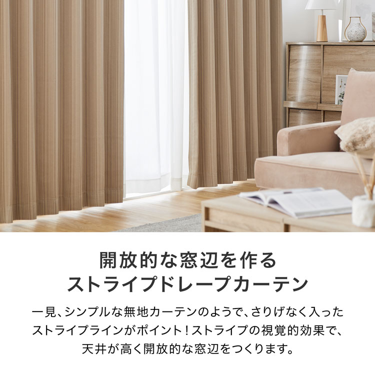 LOWYA（ロウヤ） カーテン 2枚セット 遮光 2級 遮光カーテン レース
