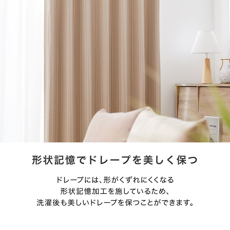 LOWYA（ロウヤ） カーテン 2枚セット 遮光 2級 遮光カーテン レース
