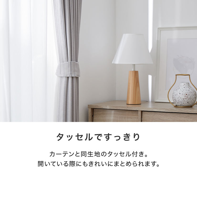 LOWYA（ロウヤ） カーテン 2枚セット 遮光 2級 遮光カーテン レース