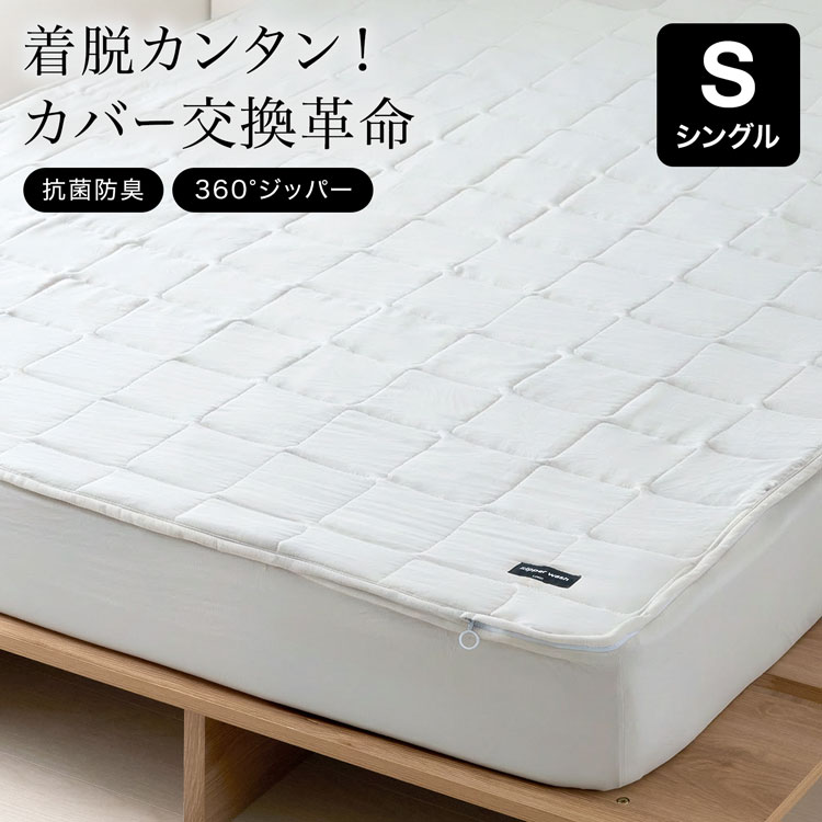 LOWYA（ロウヤ） マットレスカバー シーツ 敷きパッド 丸洗いOK 洗える