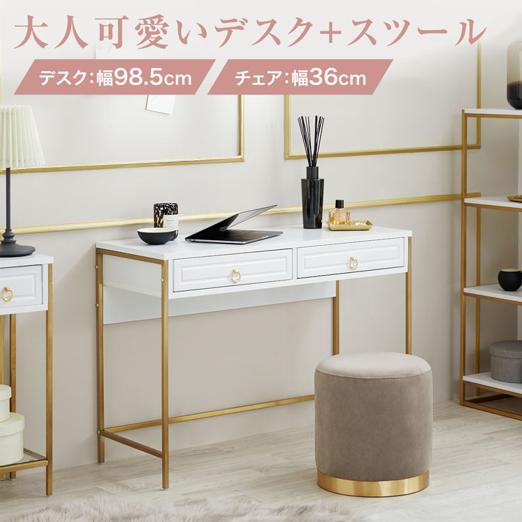 LOWYA（ロウヤ） コンソールデスク チェア スツール セット 幅100