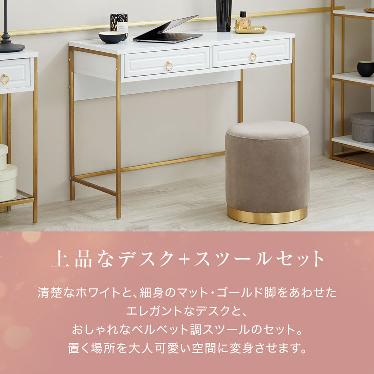 LOWYA（ロウヤ） コンソールデスク チェア スツール セット 幅100