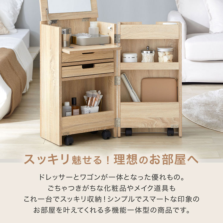 【受渡予定者決定済】直接受渡限定！コスメワゴン　収納型ドレッサー ユアサプライムス.com｜コスメワゴン キャスター付き ドレッサー