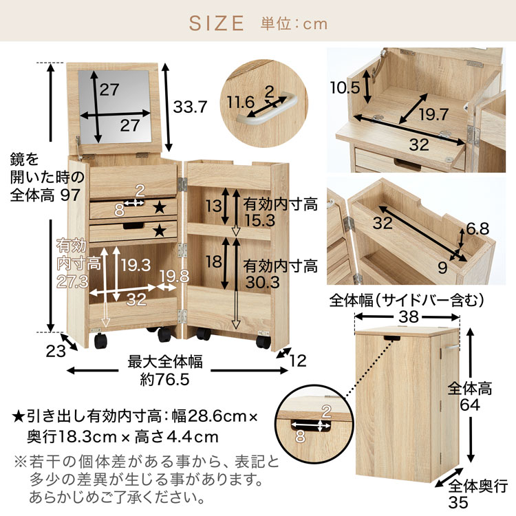 【値下げ】コスメワゴン　ドレッサー　コスメ収納 ユアサプライムス.com｜コスメワゴン キャスター付き ドレッサー