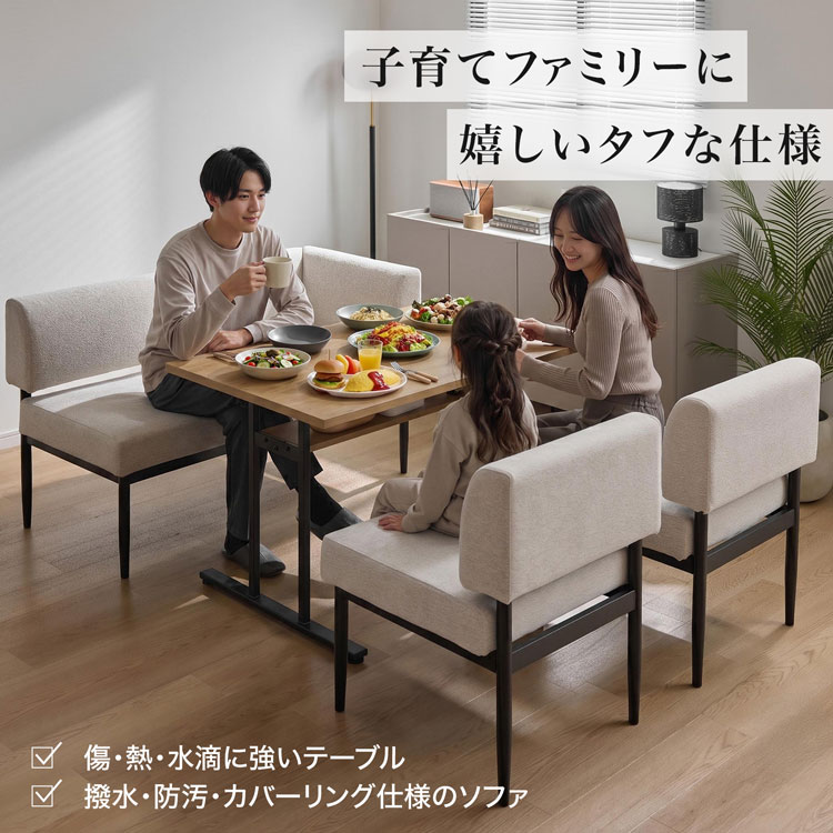 ソファーテーブル LOWYA（ロウヤ） ダイニングセット ダイニングテーブルセット 食卓