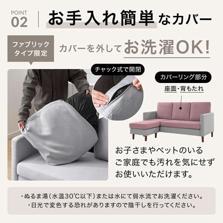 LOWYA（ロウヤ） ソファ カバーリングソファ ソファー カウチソファ