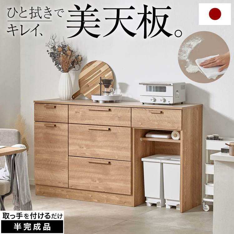 ☆1600幅☆キッチンカウンター 幅160cm キッチンカウンター ハイフレックス天板 下台60ダスト 60引出