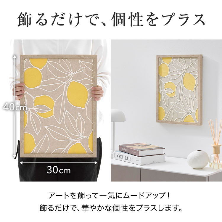 アートボード 30×40cm レモン フレーム...の詳細画像3