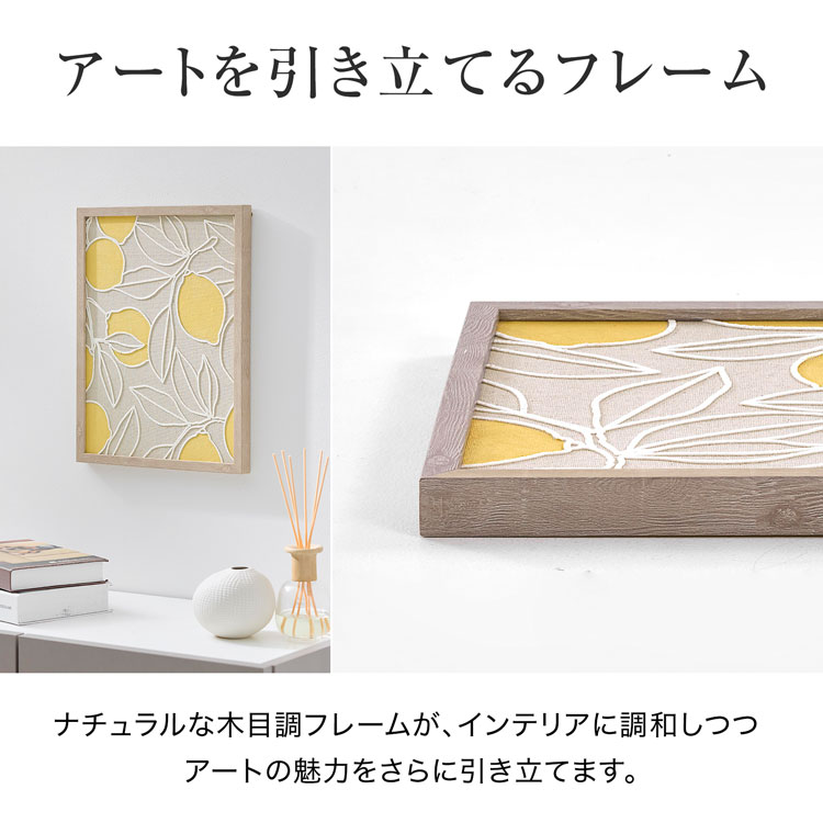 アートボード 30×40cm レモン フレーム...の詳細画像5