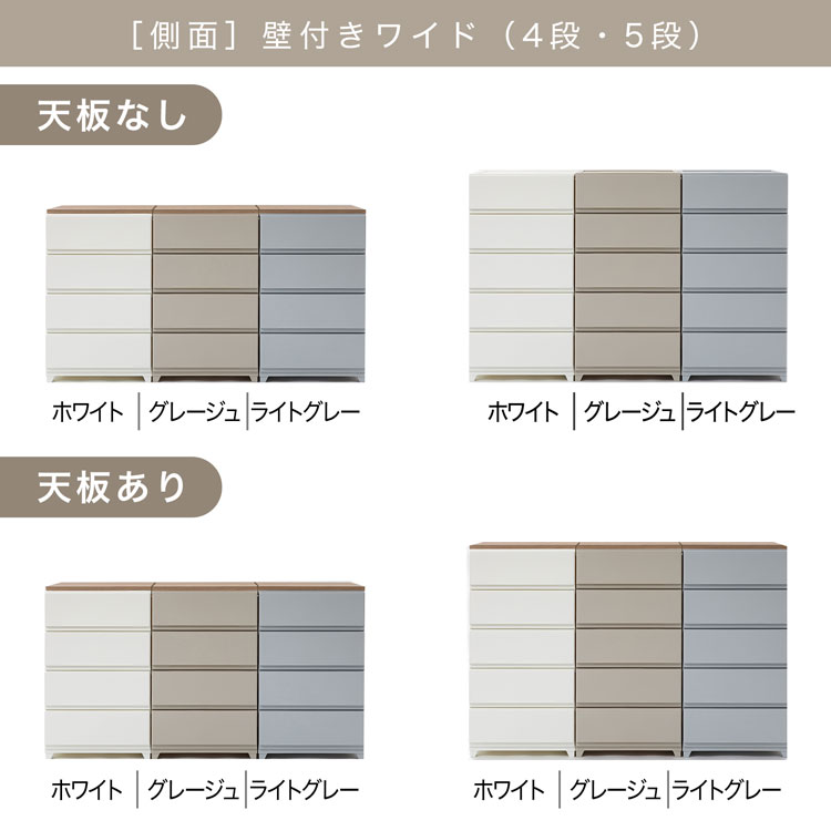 チェスト 大容量 衣装ケース プラスチック 中が透けない収納 壁付け 日本製 国産 ワイド 収納ボックス 収納ケース 引き出し | LOWYA | 21