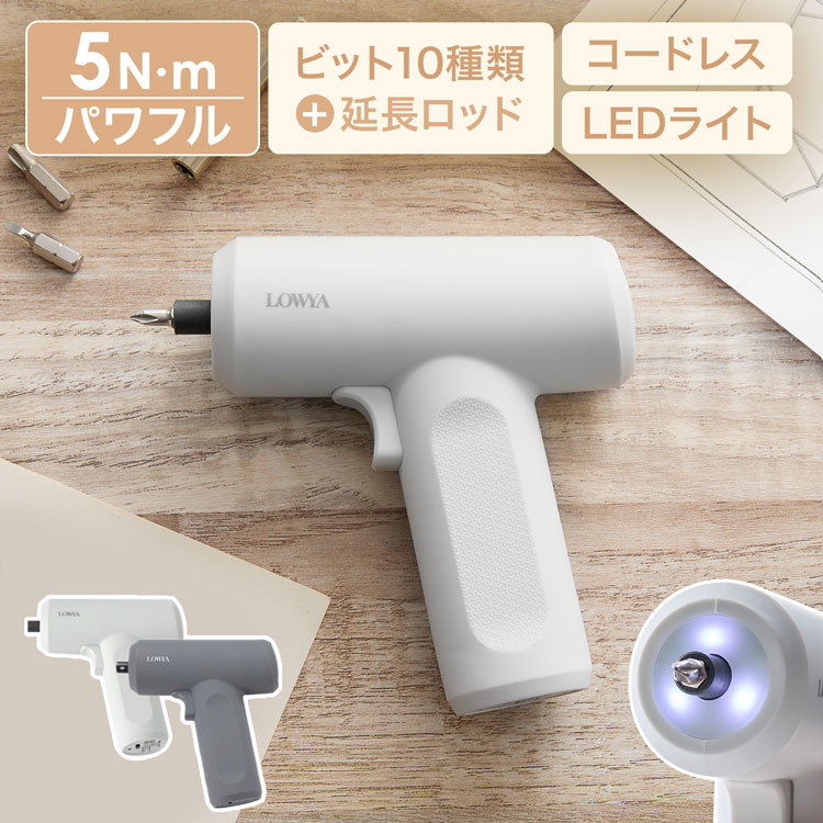 LOWYA（ロウヤ） 電動ドライバー 充電式 小型 電動ドリル ドライバー