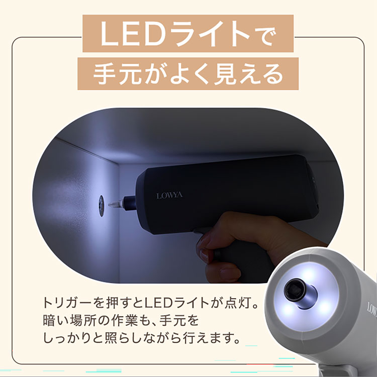 LOWYA（ロウヤ） 電動ドライバー 充電式 小型 電動ドリル ドライバー