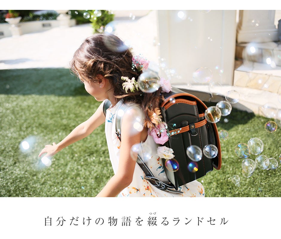 NEW特価 ランドセル レインカバー クラリーノ ロウヤ LOWYA LOWYA PayPayモール店 - 通販 - PayPayモール おしゃれ 女の子 女 日本製 国産 カザマランドセル 2019-2020 シンプル カバー付き 2022人気SALE