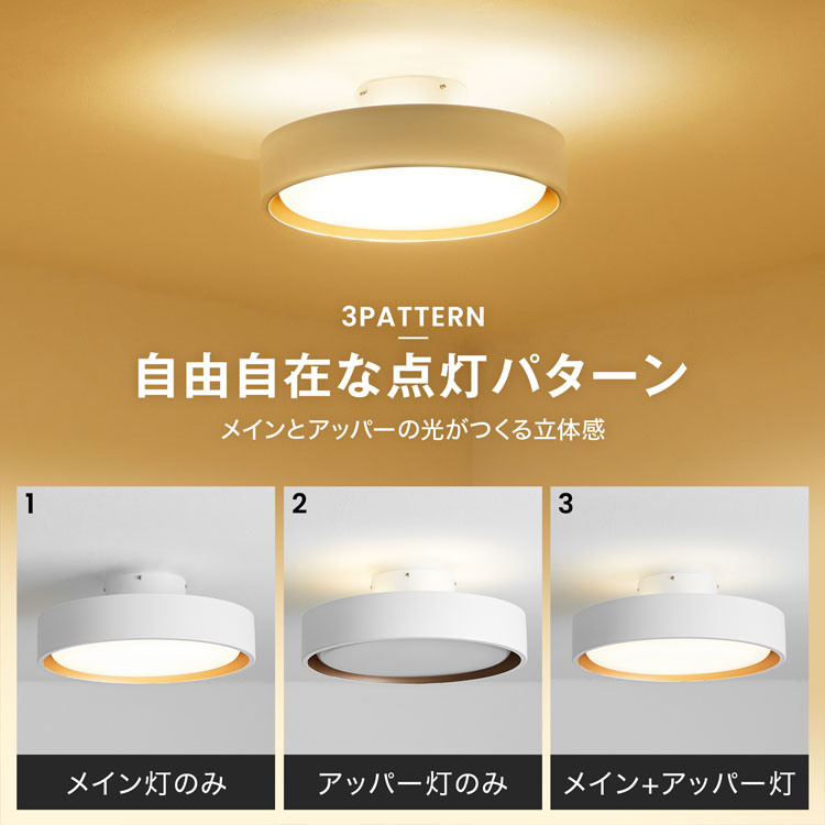 LOWYA（ロウヤ） シーリングライト LED 8畳 アッパーライト 間接照明