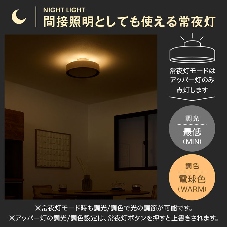 LOWYA（ロウヤ） シーリングライト LED 8畳 アッパーライト 間接照明