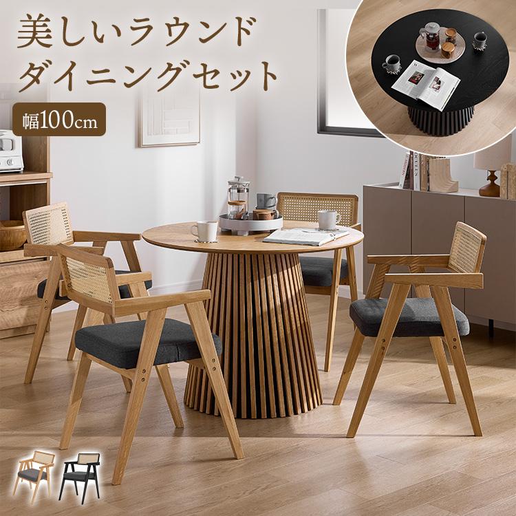 LOWYA（ロウヤ） ダイニングテーブル 丸テーブル ダイニングテーブル