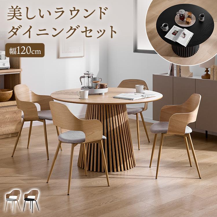 LOWYA ダイニングテーブル セット 丸テーブル 90cm ダイニングテーブルセット 2人 ラウンドテーブル 3点セット 2人掛け 3点 丸 円形 円 ダイニングチェア リビング テーブル 壁付 おしゃれ ワンルーム コンパクト 北欧風 楽天市場】ダイニングテーブル セット 丸テーブル 90cm ダイニング