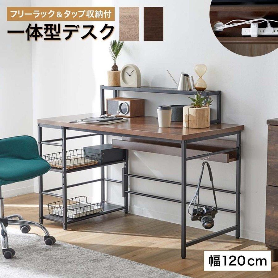 LOWYA（ロウヤ） パソコンデスク デスク 机 120 おしゃれ PC ロー