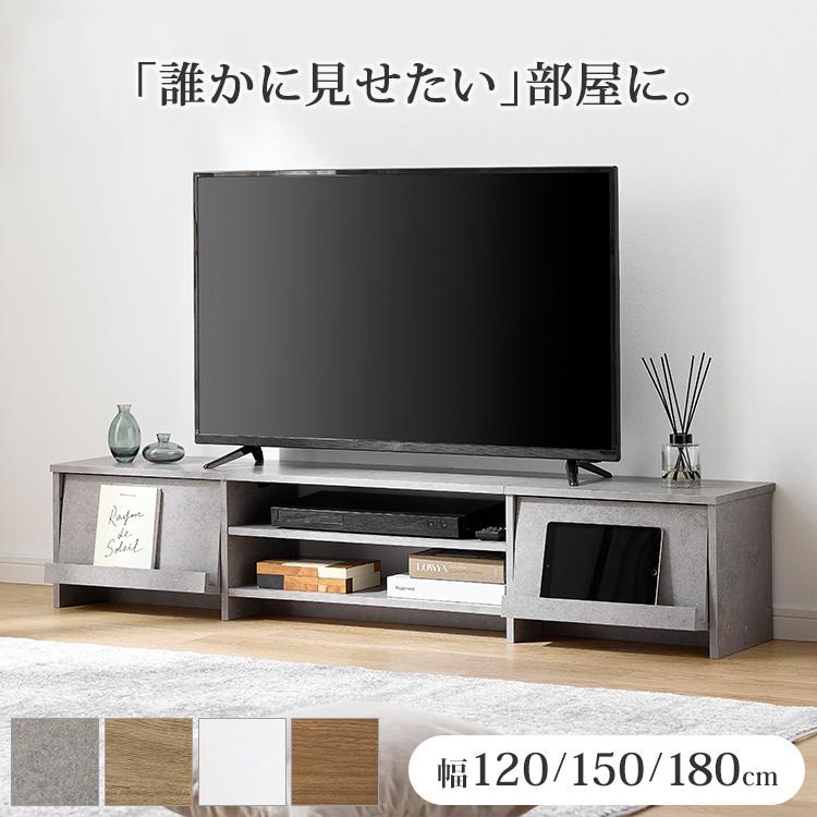 LOWYA（ロウヤ） テレビ台 テレボード ローボード おしゃれ ラック