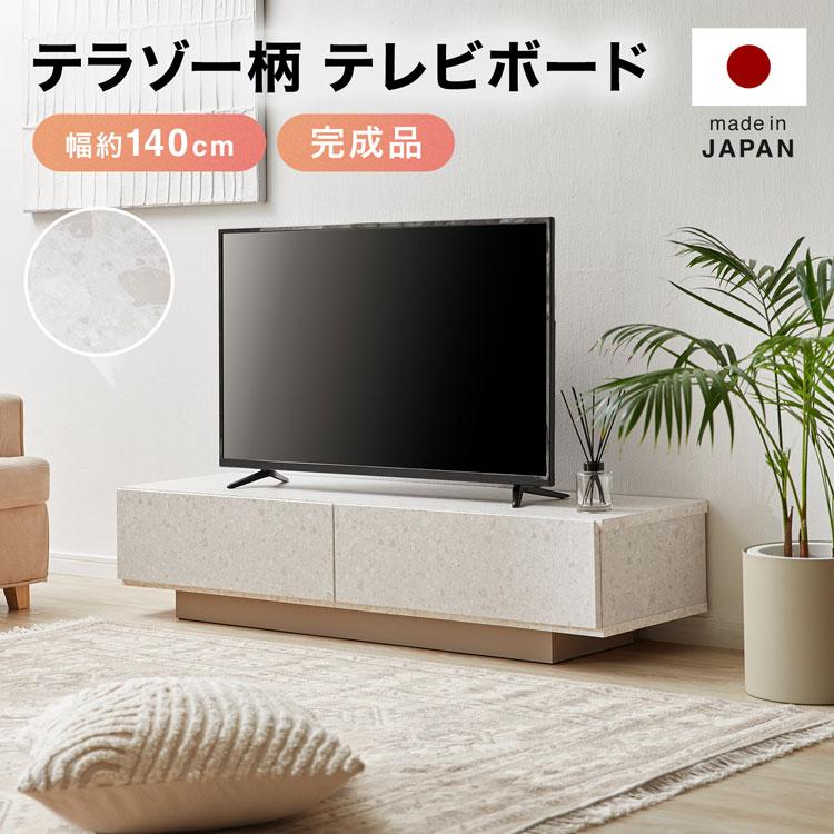 LOWYA（ロウヤ） テレビ台 国産 テレビボード 半完成品 ローボード 幅
