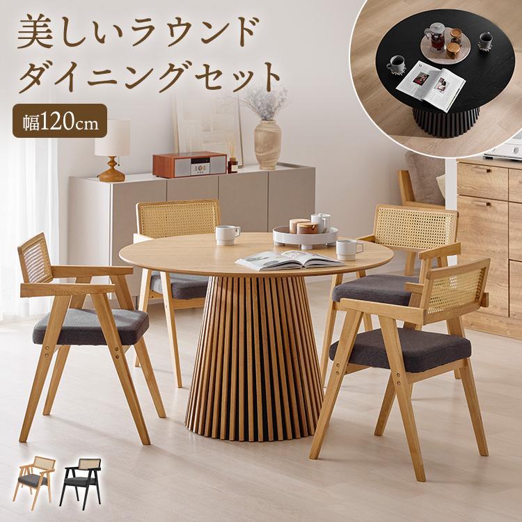 取引中【LOWYA】ダイニングテーブル、チェアセット LOWYA（ロウヤ） ダイニングテーブル 丸テーブル ダイニングテーブル