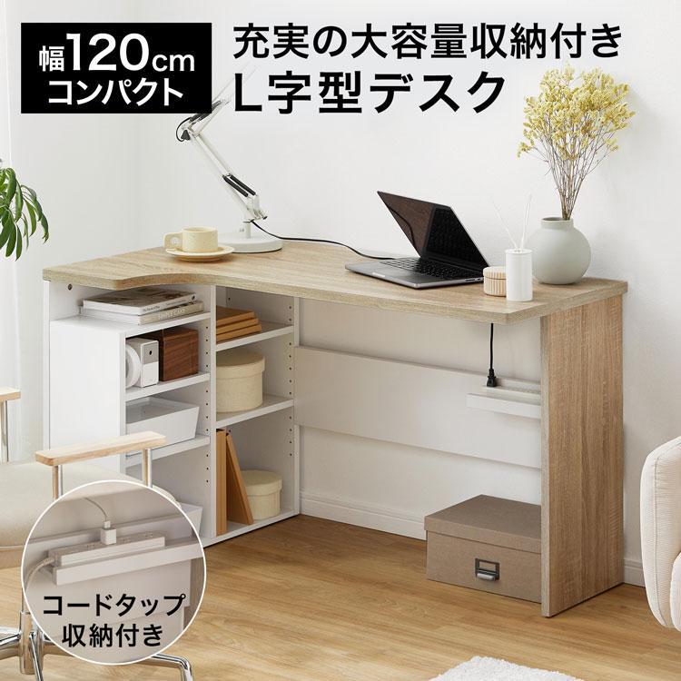 【引取限定】LOWYA L字デスク Santamento パソコンデスク LOWYA（ロウヤ） パソコンデスク おしゃれ L字 PCデスク 学習机 勉強机