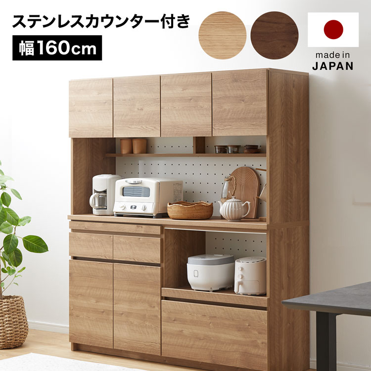 LOWYA（ロウヤ） 食器棚 キッチン収納 完成品 キッチンキャビネット