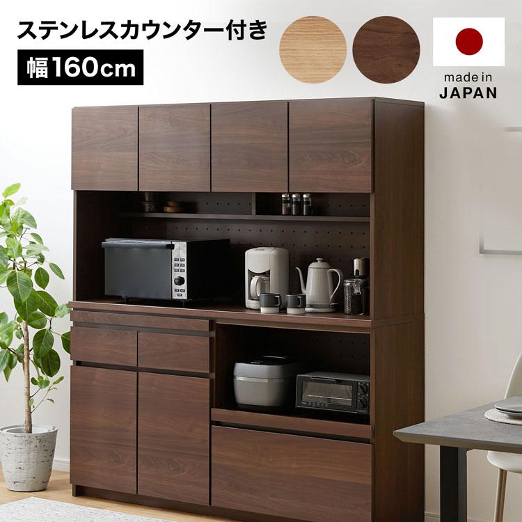 LOWYA（ロウヤ） 食器棚 キッチン収納 完成品 キッチンキャビネット