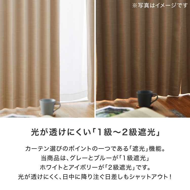 よう　1級遮光防炎　BE 2枚　レース　プリマ　2枚 LOWYA（ロウヤ） カーテン 2枚セット 遮光 1級 2級 遮光カーテン