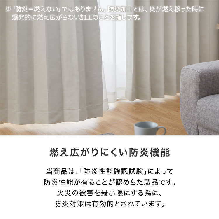 よう　1級遮光防炎　BE 2枚　レース　プリマ　2枚 LOWYA（ロウヤ） カーテン 2枚セット 遮光 1級 2級 遮光カーテン