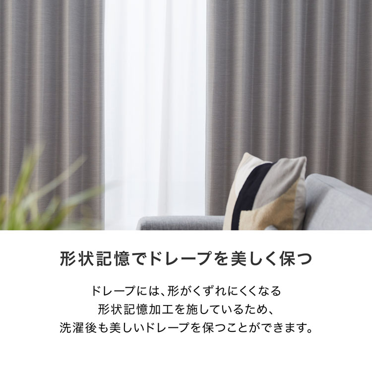 LOWYA（ロウヤ） カーテン 2枚セット 遮光 1級 2級 遮光カーテン