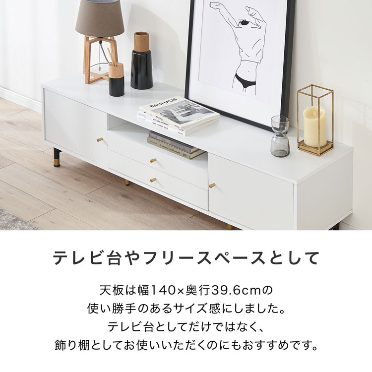 LOWYA（ロウヤ） テレビ台 140cm テレビボード 収納棚 リビング 収納