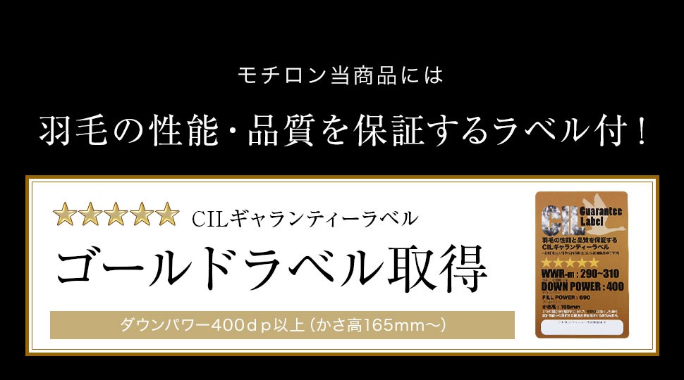 低価大得価 羽毛布団 シングル ロング 掛け布団 日本製 国産 ダウン93% メイホワ ビッグクラスター ビッグダウン 大粒ダウン 羽毛布団 羽毛 CILゴールドラベル ロウヤ LOWYA PayPayモール店 - 通販 - PayPayモー 人気SALE最新作