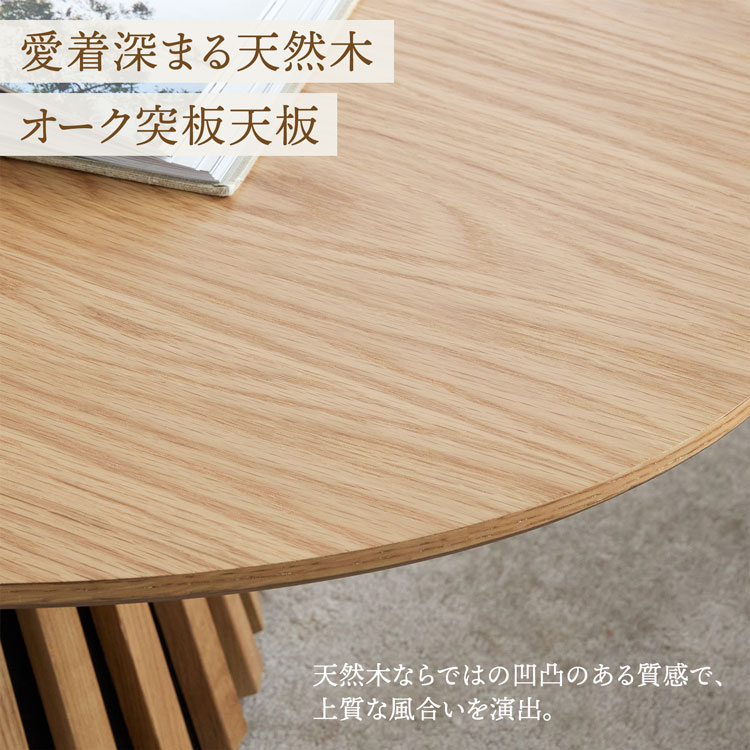 LOWYA（ロウヤ） ローテーブル センターテーブル 楕円 オーバル