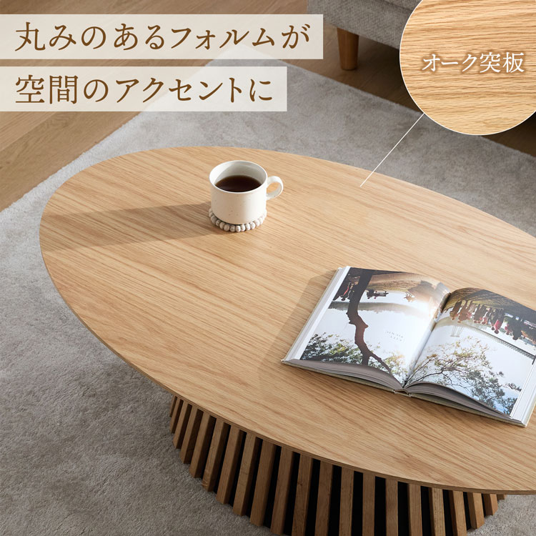 LOWYA（ロウヤ） ローテーブル センターテーブル 楕円 オーバル