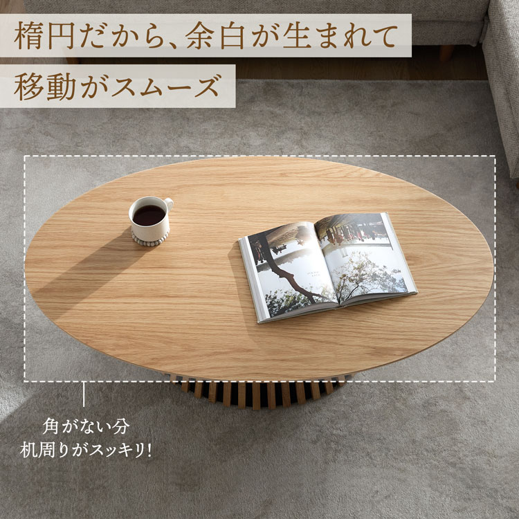 LOWYA（ロウヤ） ローテーブル センターテーブル 楕円 オーバル