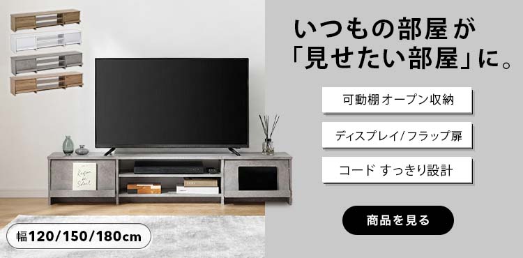 LOWYA(ロウヤ)Yahoo!ショッピング店 - TV台｜Yahoo!ショッピング