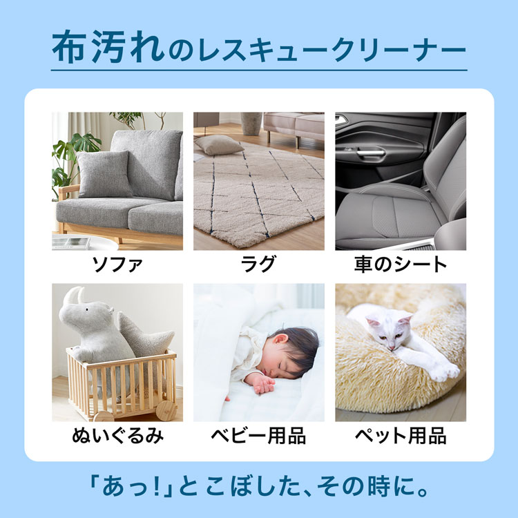 LOWYA（ロウヤ） カーペットクリーナー ファブリッククリーナー