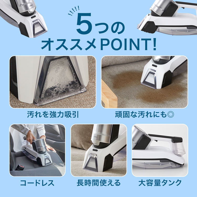 LOWYA（ロウヤ） カーペットクリーナー ファブリッククリーナー