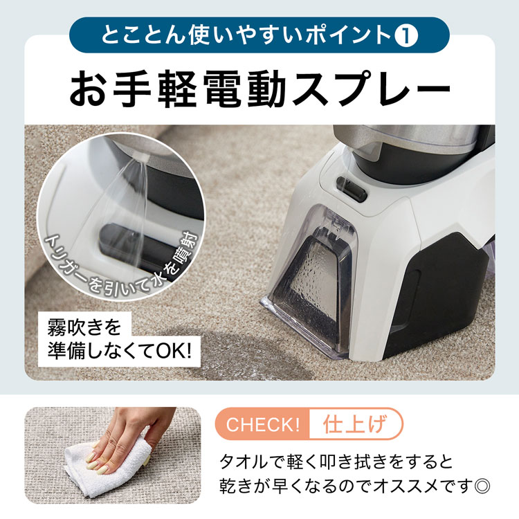 リンサークリーナー uwant（掃除機、クリーナー）｜生活家電 | 家電 の